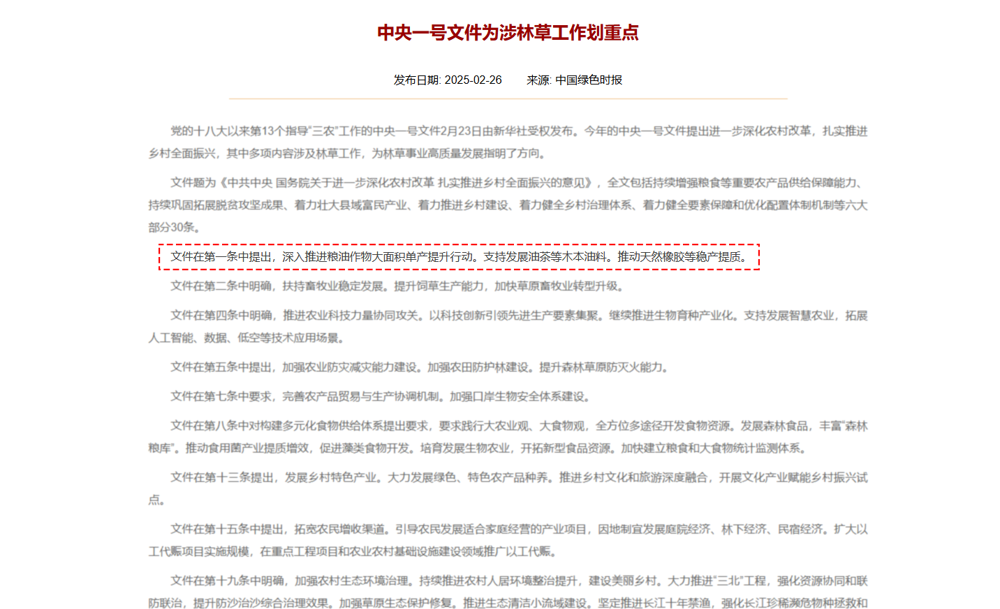 输入图片说明