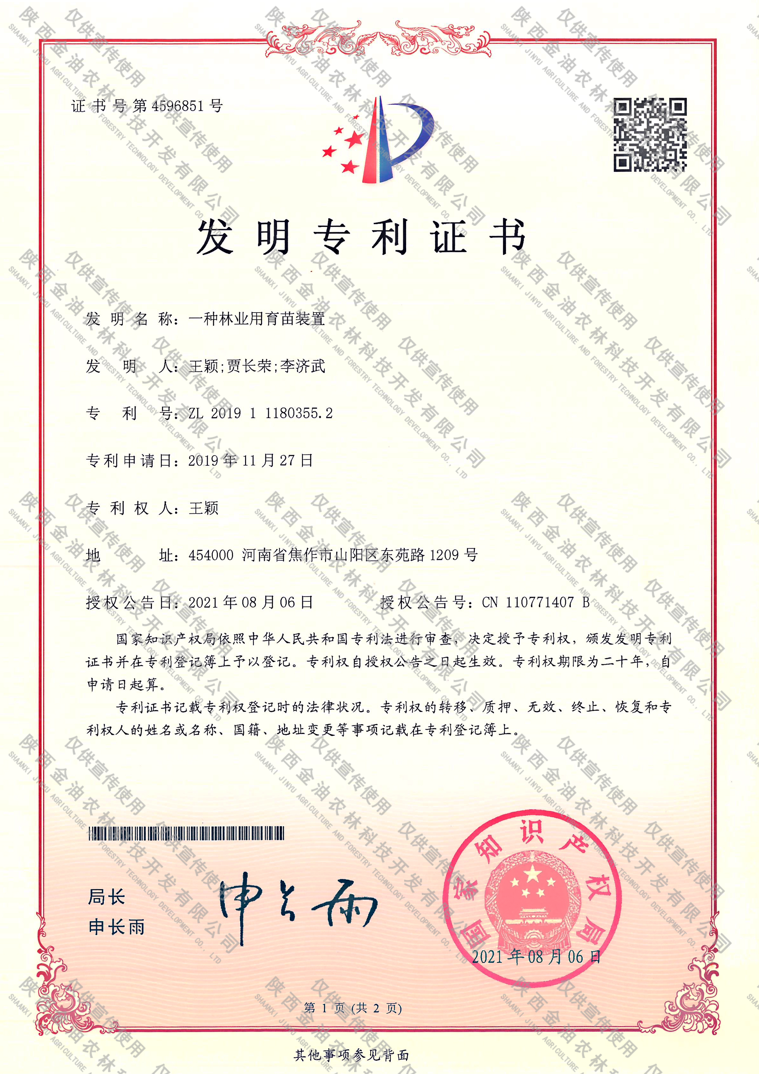 输入图片说明