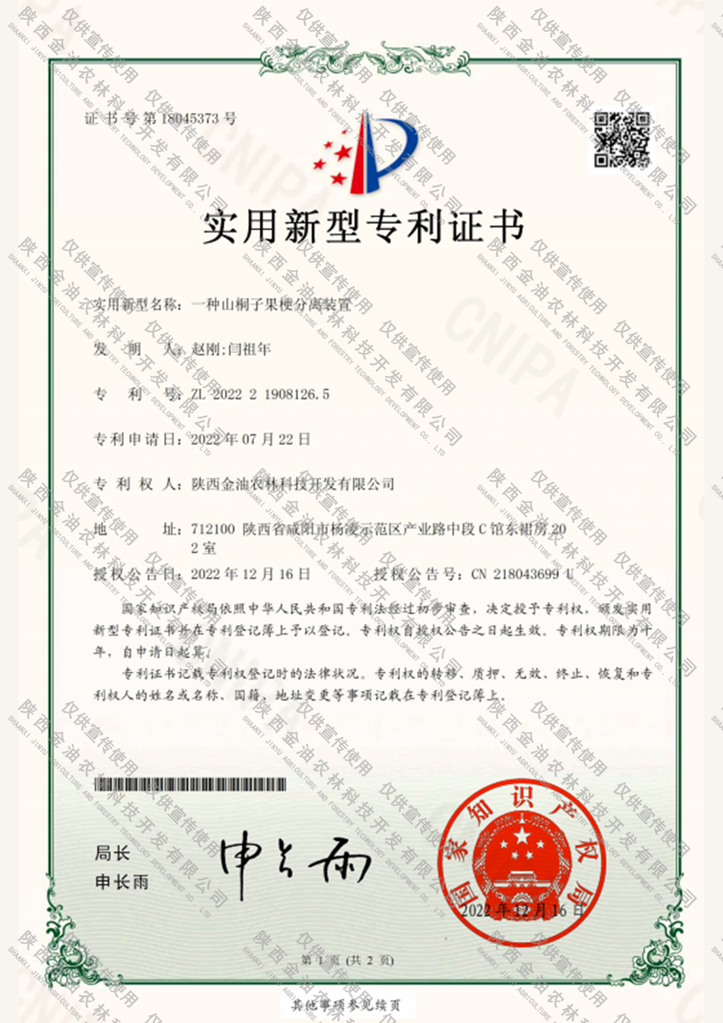 输入图片说明